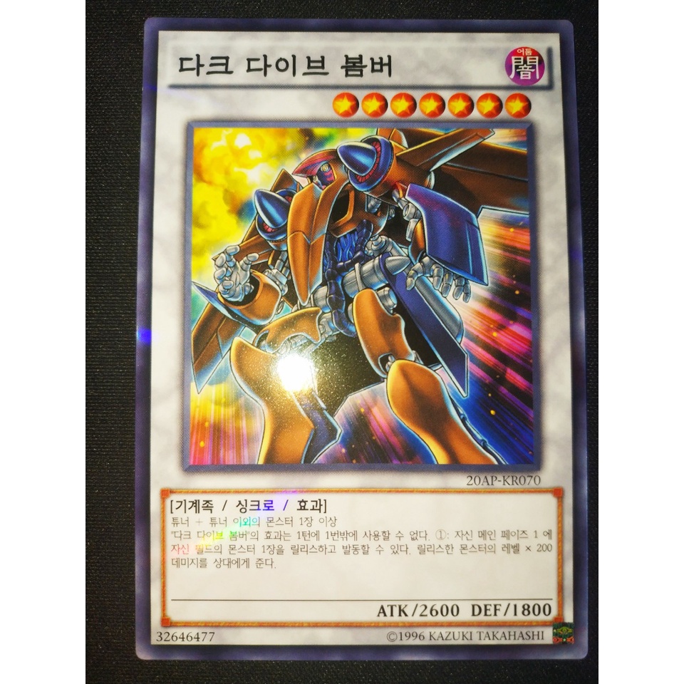 Thẻ bài Yugioh - OCG - Dark Strike Fighter / 20AP-KR070'