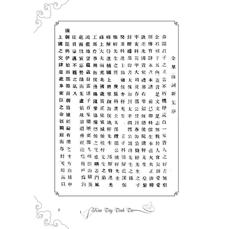 Sách - Kim túy tình từ (Truyện Kiều)