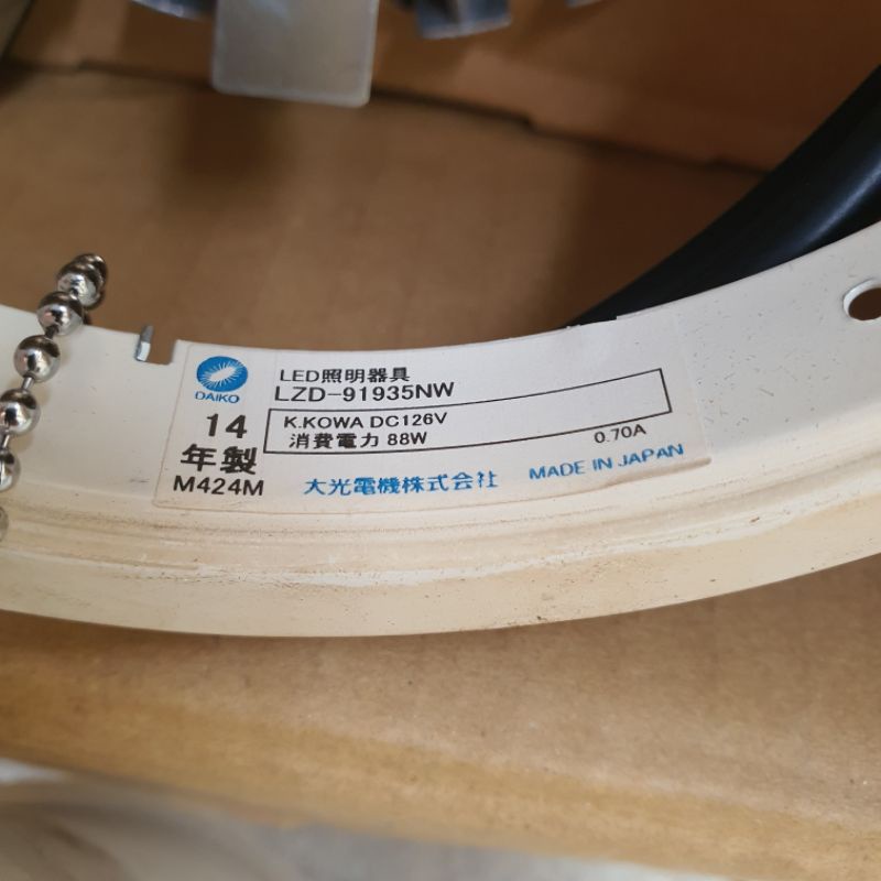 Đèn LED DAIKO Nhật bãi 101W Ra83 downlight âm trần nhà xưởng