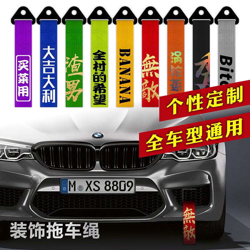 Dây Kéo Xe Hơi Trang Trí Có Móc Tiện Dụng