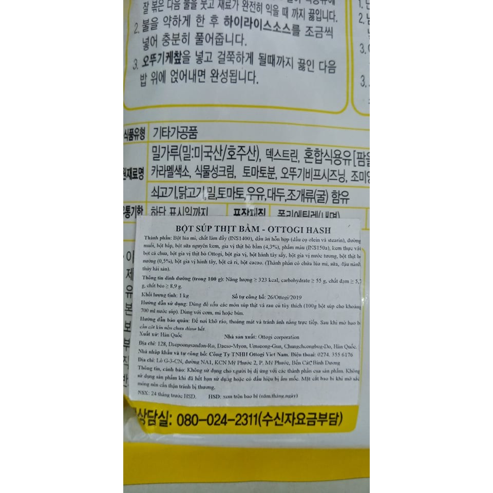 BỘT SÚP THỊT BĂM OTTOGI HÀN QUỐC 1KG - 하이라이스 소스