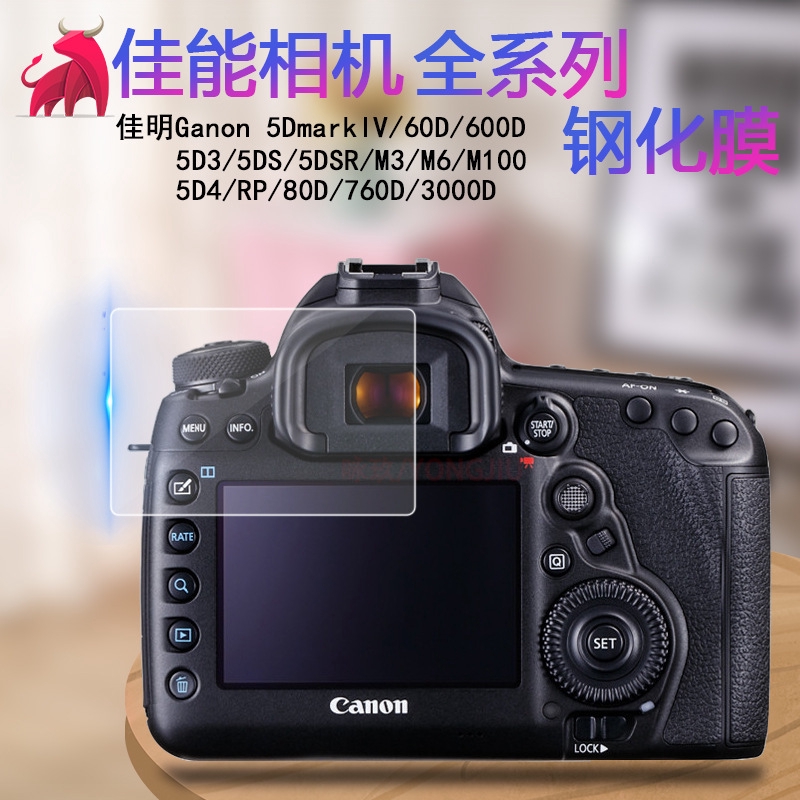 Phim Dán Bảo Vệ Camera Cho Canon Eos77 D5 D4 Rp80 D760 D5d 3000d M6r Slr