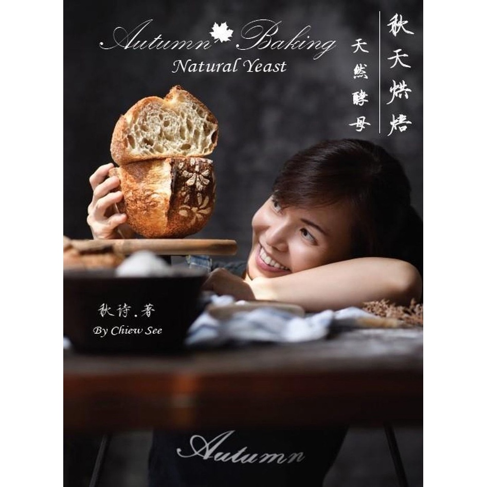 Sách - Autumn Baking: Natural Yeast by Chiew See by Chiew See (paperback)