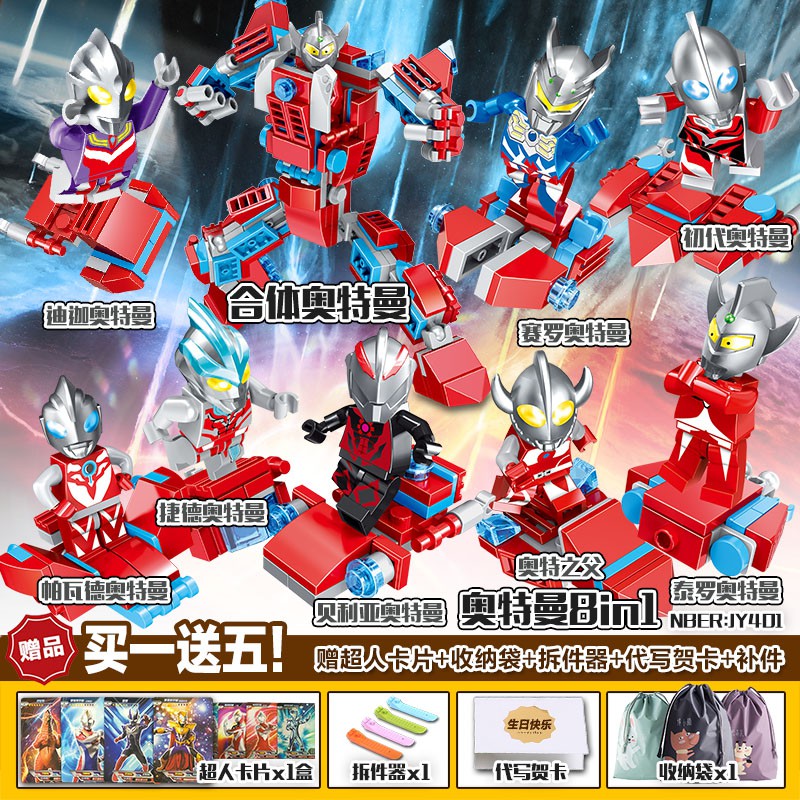 Lego Ultraman Building Blocks Những Bé Trai 6-10 Tuổi Đồ Chơi Lắp Ráp Quái Vật Cyrotero Beria Trọn Bộ Minifigure