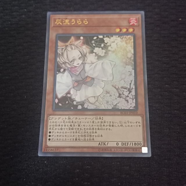 Bài Yugioh - Ash blossom & joyous spring [JP]