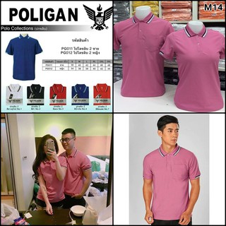 Áo Thun nam nữ cổ trụ Poligan Thái Lan màu hồng đất PLG001M14, PLG002M14 | Shopee Việt Nam