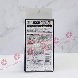 Miếng dán lột mụn cám mũi - Kosé