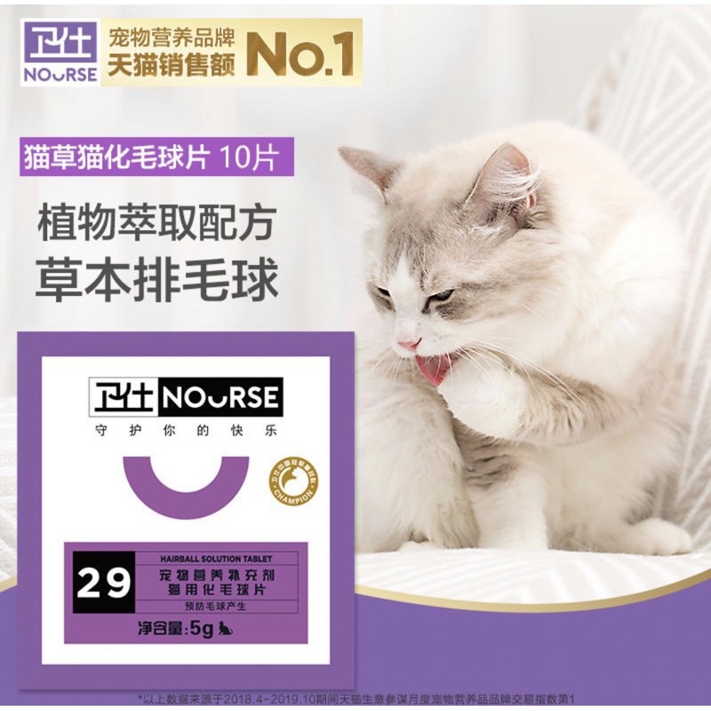 NOURSE VITAMIN TỔNG HỢP 11 - 15 - 19- 29 - 37 DẠNG GÓI 10 VIÊN VÀ NOURSE 12 LỌ NHỎ 30g GIÁ RẺ NHẤT TOÀN QUỐC