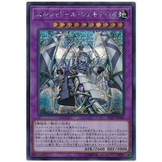 Lá bài thẻ bài Yugioh SD37-JPP04 - El Shaddoll Shekhinaga - Secret Rare