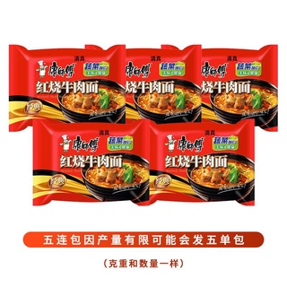 Mỳ tôm gói Khang Sư Phụ hảo hạn {hàng sẵn}