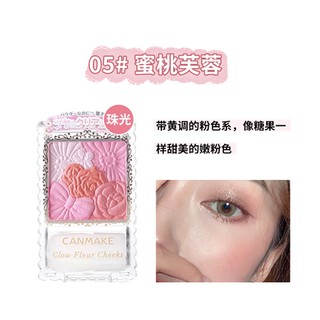 Phấn Má Hồng Canmake Bắt Sáng Tốt