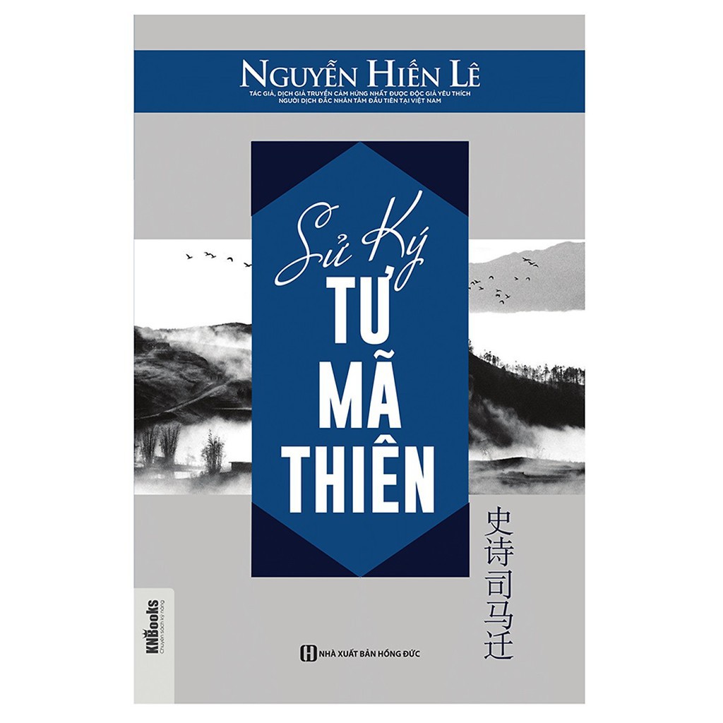 Sách - Sử Ký Tư Mã Thiên