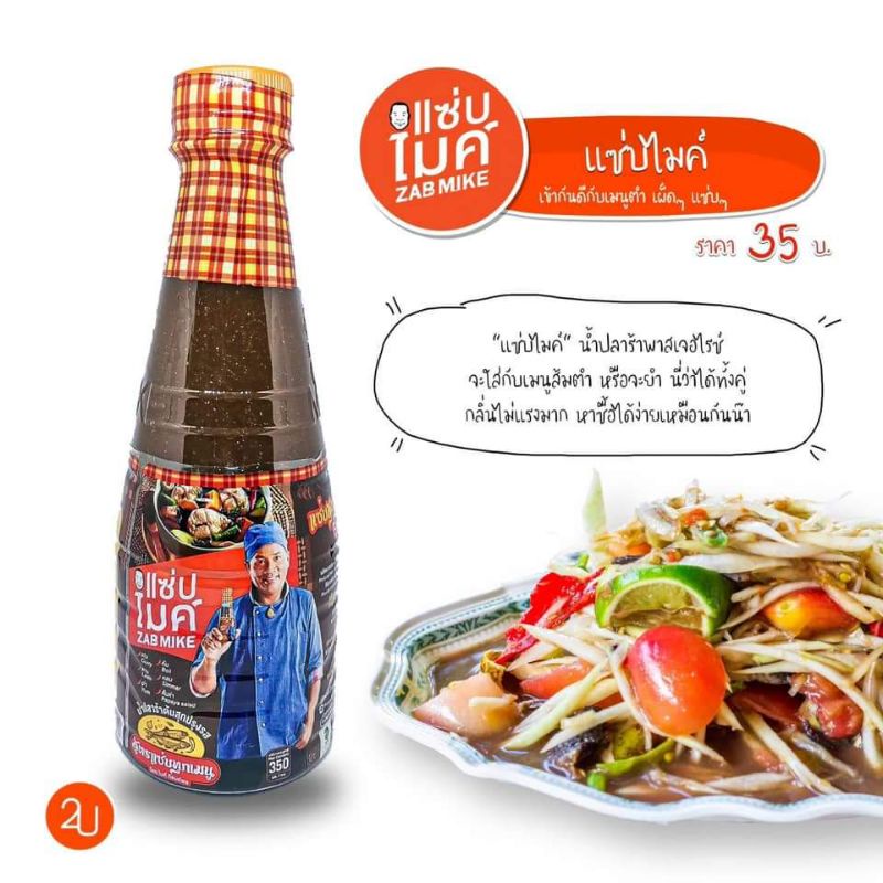 MẮM TRỘN GỎI SOMTAM ZAB MIKE THÁI LAN CHAI 350ML