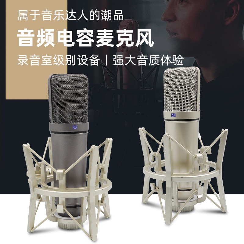 Set Micro U87 Thu Âm Chuyên Nghiệp Cho Điện Thoại Máy Tính KDS4