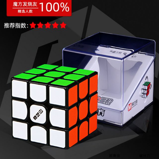 Rubik QiYi MS3 3×3 mới có nam châm rubik Nha Trang