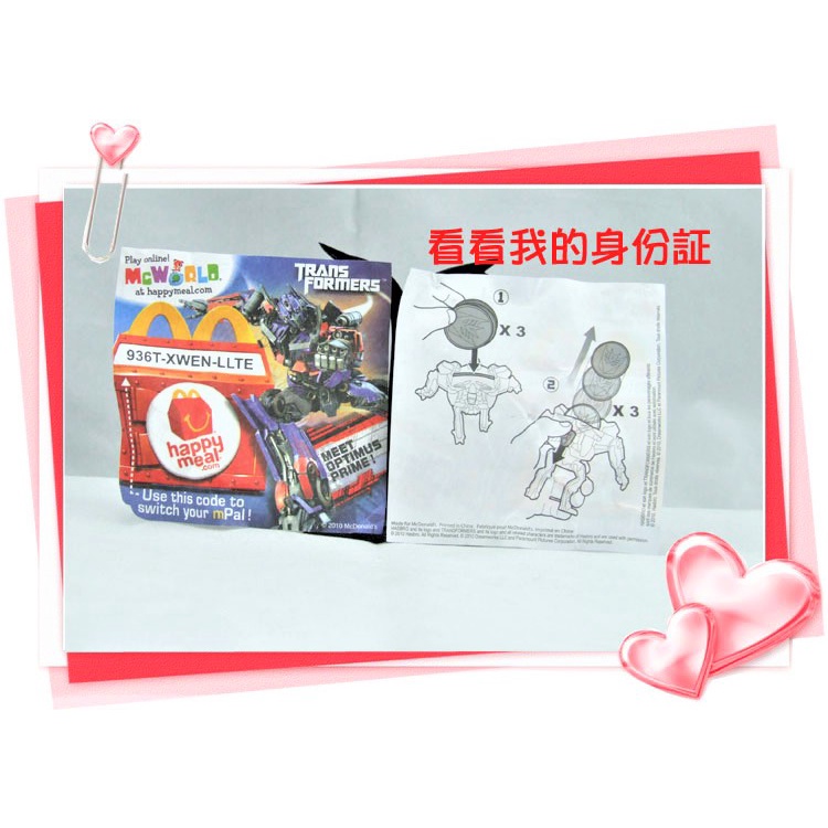 Bộ Sưu Tập Đồ Chơi Biến Hình Của McDonald's Happy Meal, Bumblebee, Starscream, McDonald's Set 6 Cái