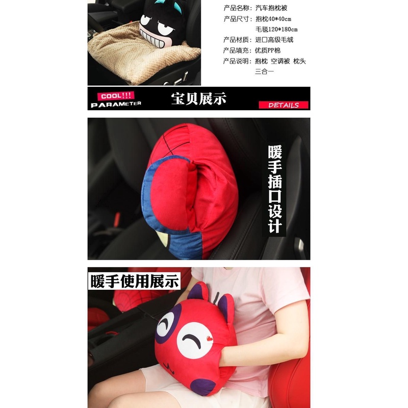 Bộ Chăn Gối Hình Hoạt Hình Dễ Thương Dành Cho Xe Hơi