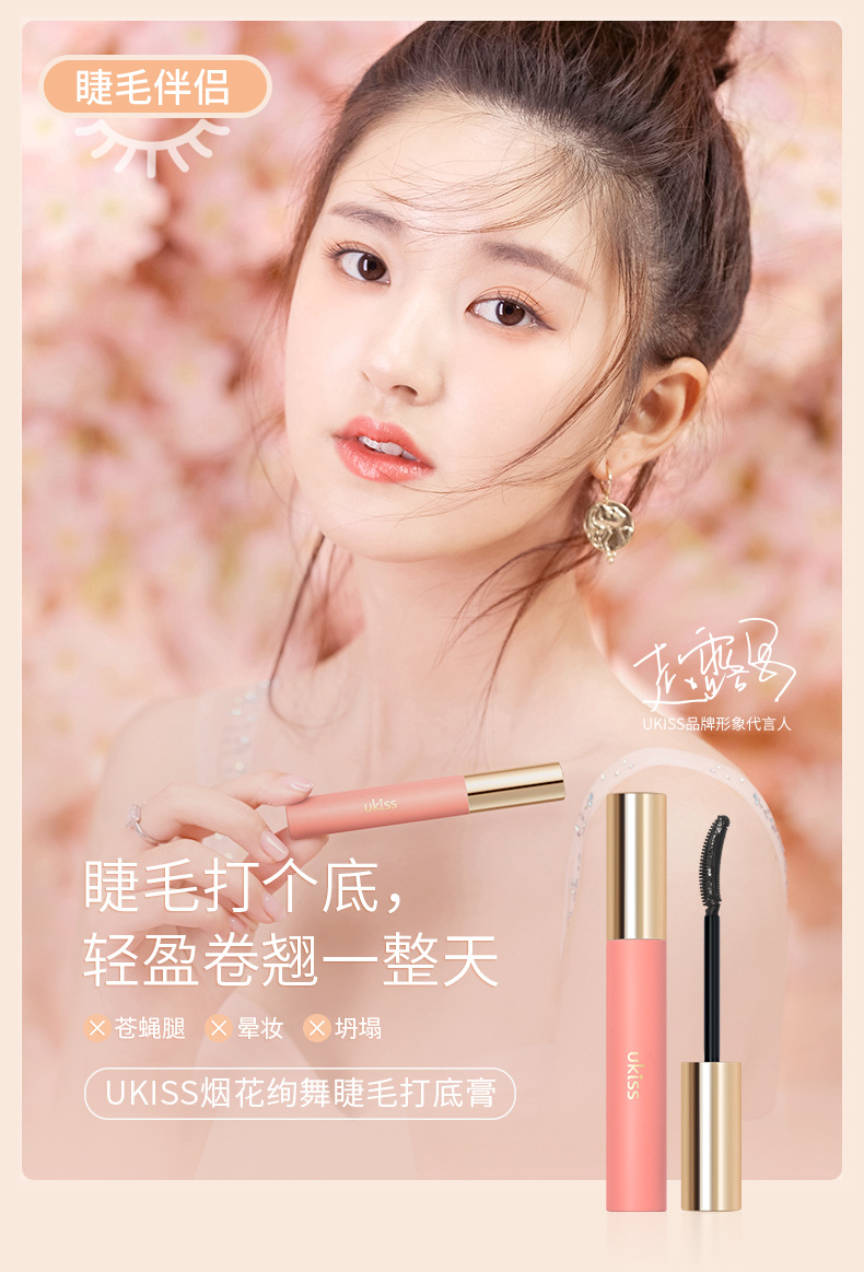 [hot sale ] Mascara UKISS chuốt mi không thấm nước lâu trôi không lem  Nội Địa Trung | BigBuy360 - bigbuy360.vn