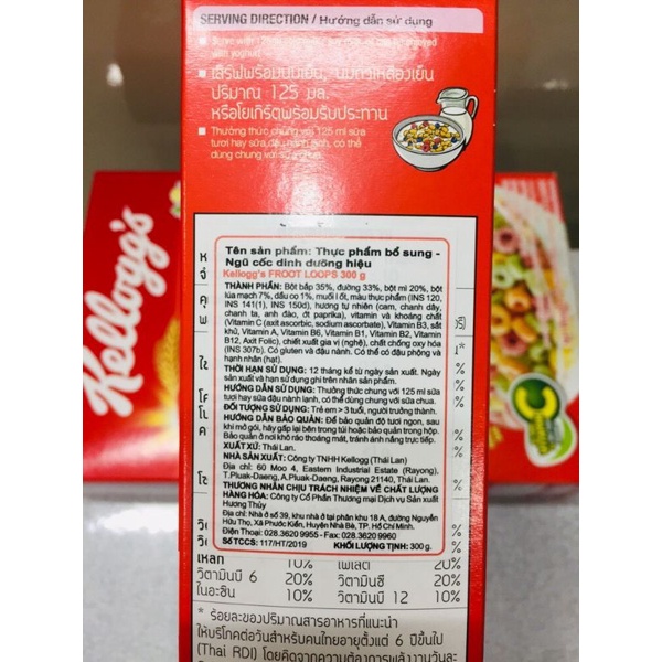 Ngũ Cốc Kellogg's FROOT LOOPS 300gram