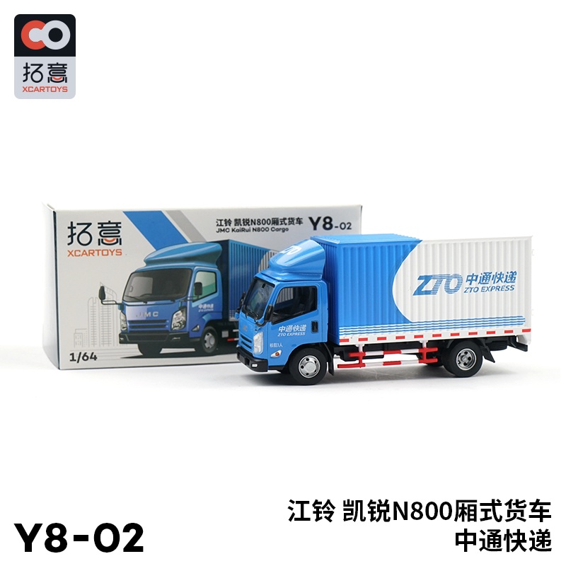 Xe Tải Yunda / ZTO Express Trung Quốc JMC KaiRui N800 Tỉ Lệ 1: 64
