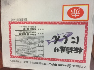 Cá trích ép trứng - 900gr