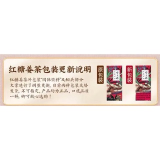 Trà gừng đường nâu Lý Tử Thất