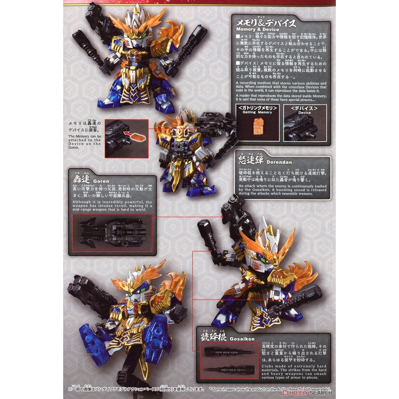 Gundam SD Taishi Ci Duel Tam Quốc Thái Sử Từ Bandai 19 Mô hình nhựa lắp ráp