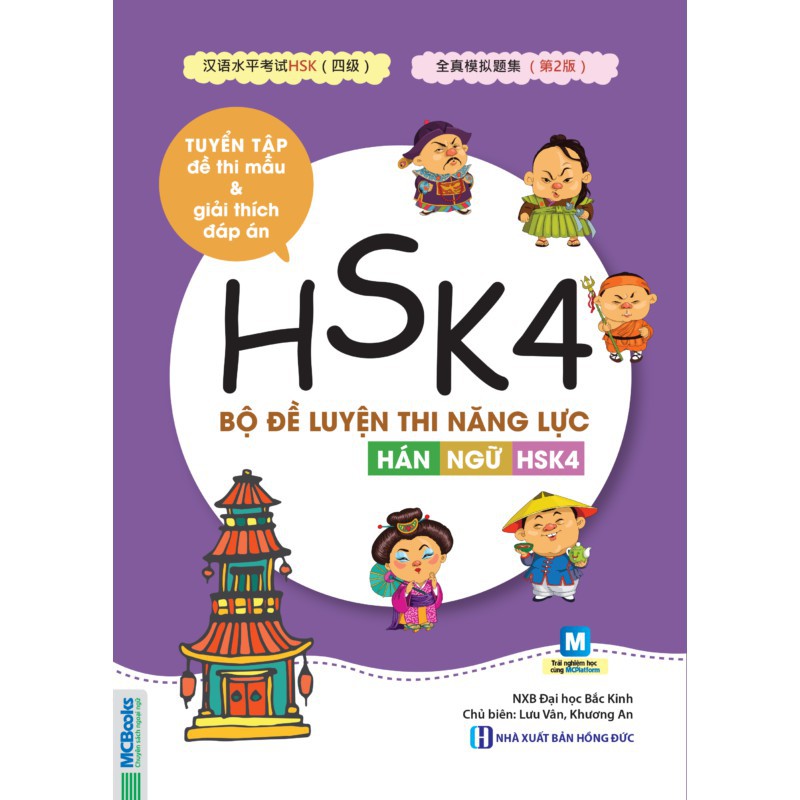 Sách - Combo Bộ đề luyện thi năng lực Hán Ngữ HSK 3,4,5,6 - Tuyển tập đề thi mẫu ( Tái bản - Dùng App ) Tặng kèm bút bi