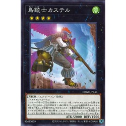 Lá bài thẻ bài DBGC-JP040 - Castel, the Skyblaster Musketeer - Normal Parallel Rare