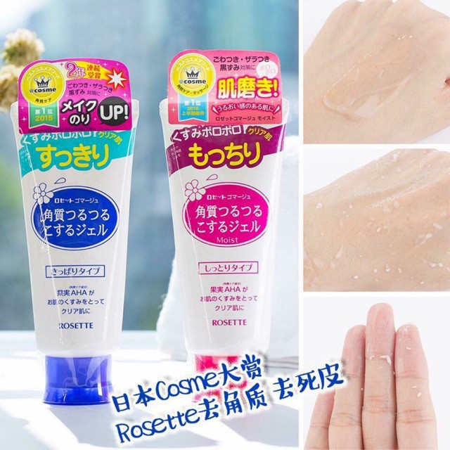 Gel tẩy da chết Rosette Peeling Nhật Bản