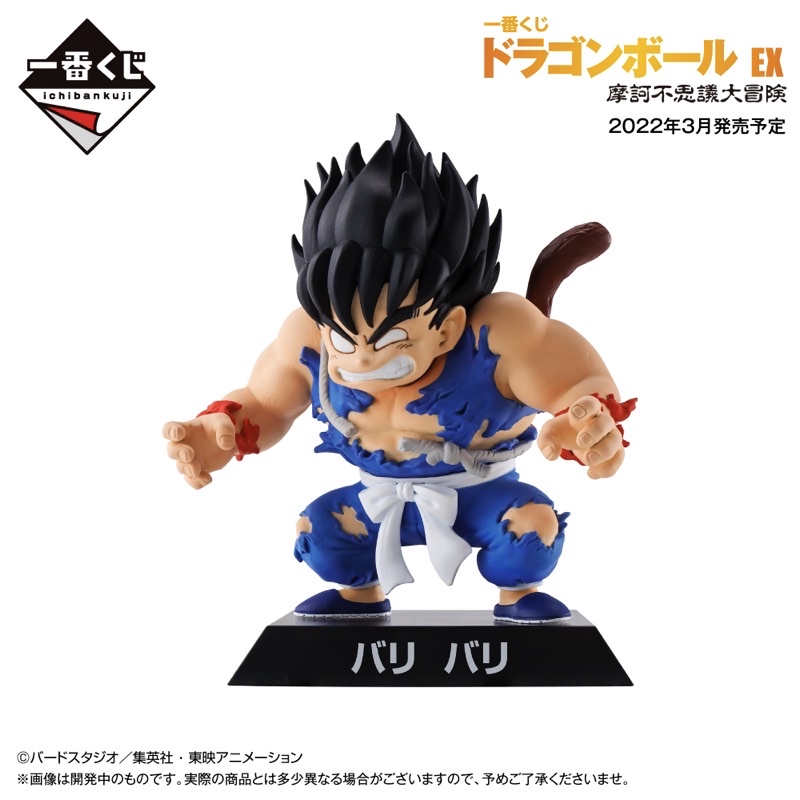Mô hình Dragon ball archives ichiban kuji mới nhất