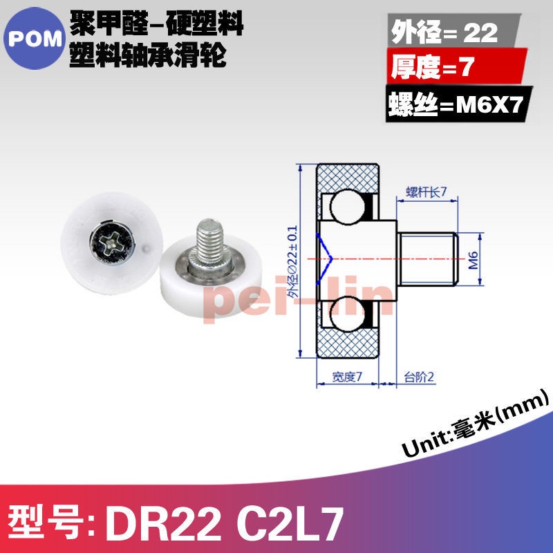 Bánh Xe Lăn Bằng Nhựa Nylon Màu Trắng Chống Mài Mòn Chuyên Dụng Cho Ngăn Kéo