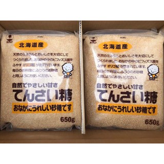 [HCM] - Đường Củ Cải Nhật cho Bé
