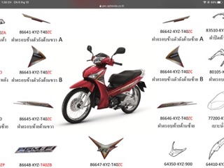 Tem Wave 125i 2014 dành cho Future mập