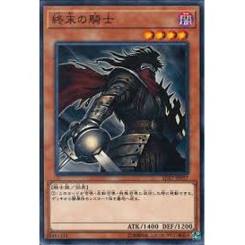 Lá bài thẻ bài Yugioh SD37-JP017 - Armageddon Knight