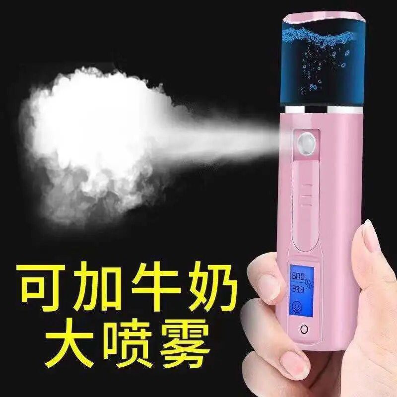 ❅✔Qibang Nano Spray Moisturizer Portable Facial Moisturizing Replenishing Steaming Face Artifact Cold Beauty Device