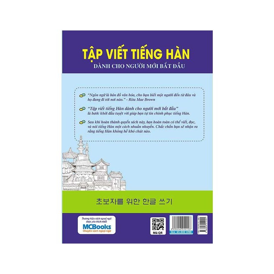 Sách - Tập viết tiếng Hàn dành cho người mới bắt đầu (tái bản) | BigBuy360 - bigbuy360.vn