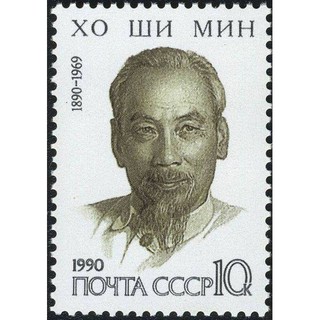 Tem sưu tập Tem Liên Xô 1990 Kỷ niệm 100 năm ngày sinh của Chủ Tịch Hồ Chí Minh ( tem bác Hồ )