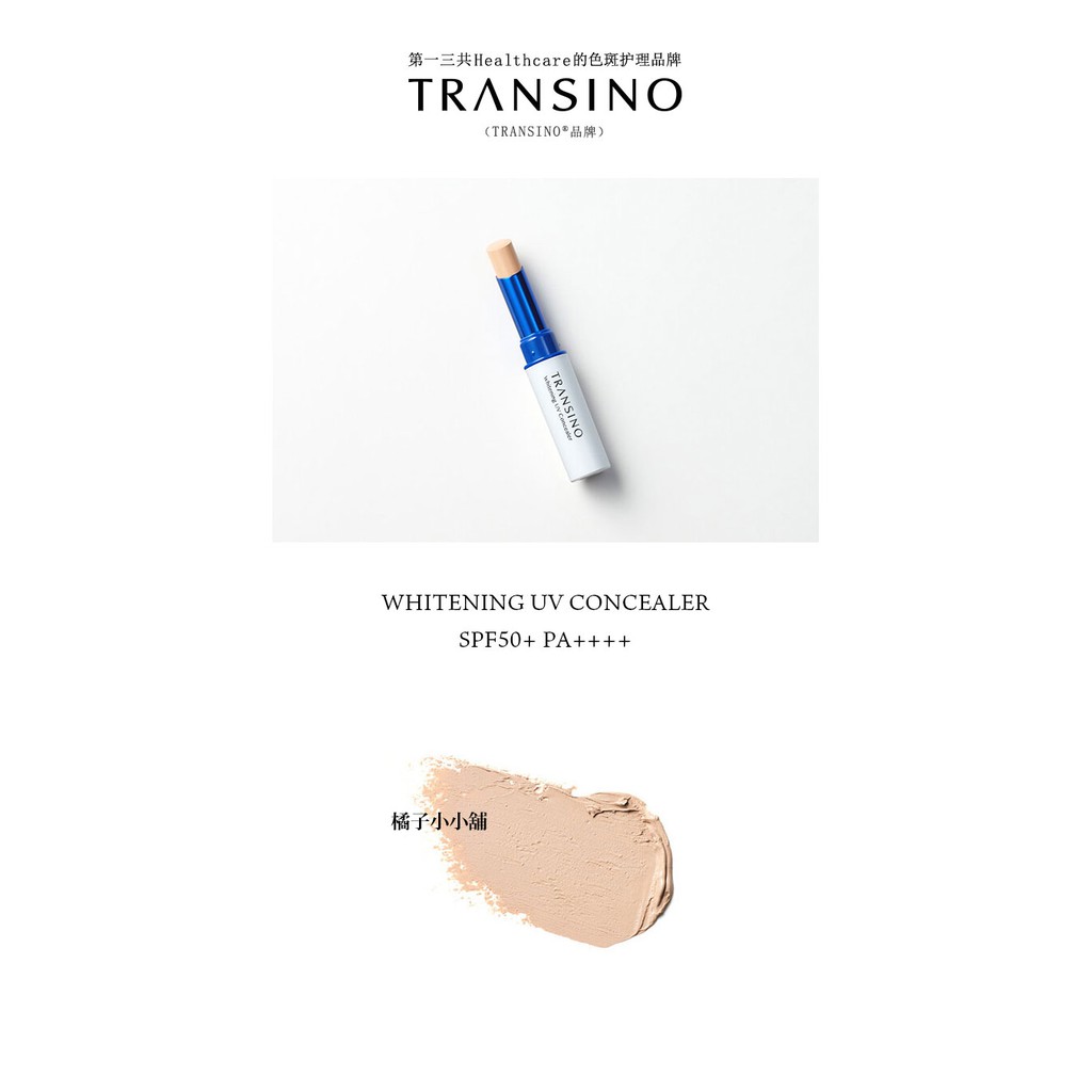 Kem Che Khuyết Điểm Transino Whitening UV SPF50 + PA ++++ Nhật Bản | BigBuy360 - bigbuy360.vn