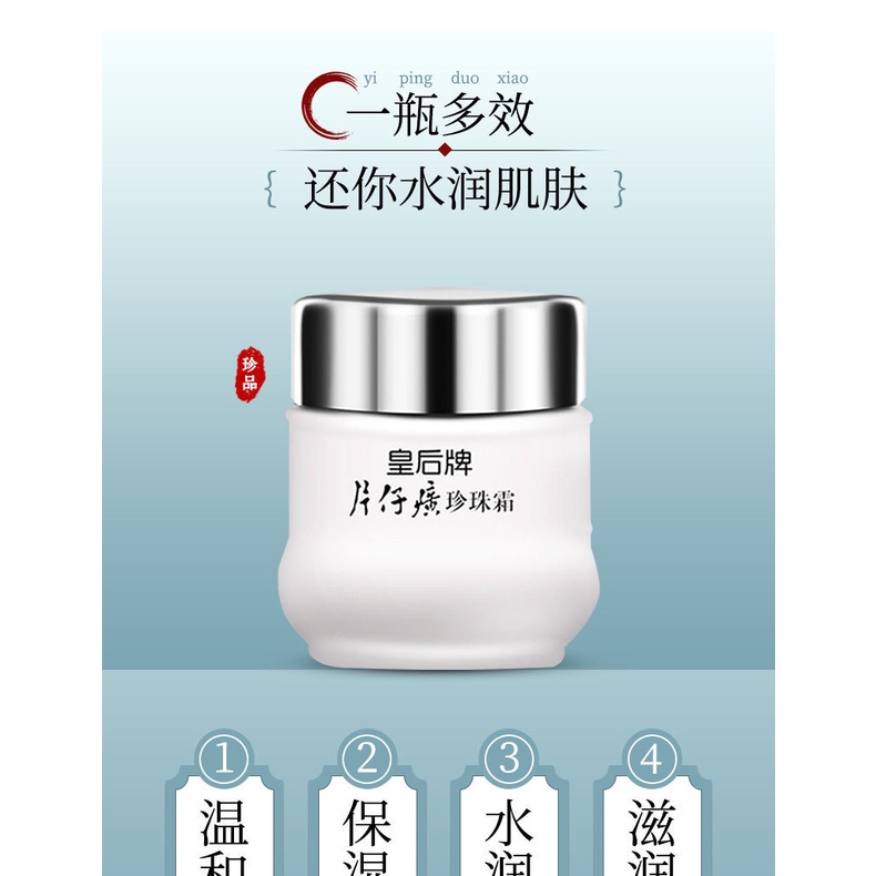 Kem Ngọc Trai Katama Thương Hiệu Nữ Hoàng Thời Gian Trung Quốc Chống Hàng Giả Làm Mờ Vết Thâm Mụn Dưỡng Ẩm Phục Hồi Da Tươi Tắn Không Để Lại Dấu Vết