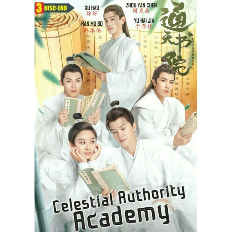 Đĩa Dvd Celestial Authority Academy (Mandarin-2021) 3 Đĩa