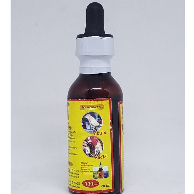 Ốm Trong Chai 60ml Dùng Cho Gà Đá Cao Cấp Tháilan