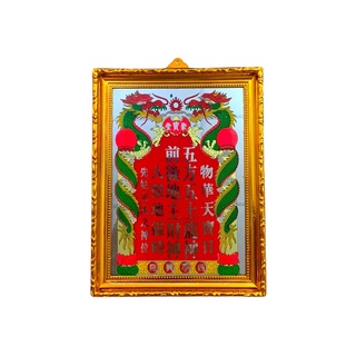Bài vị thần tài thổ địa khung nhựa vàng