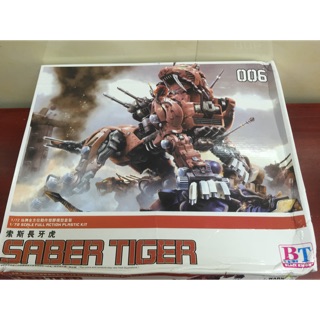 Mô hình 1/72 zoid saber tiger
