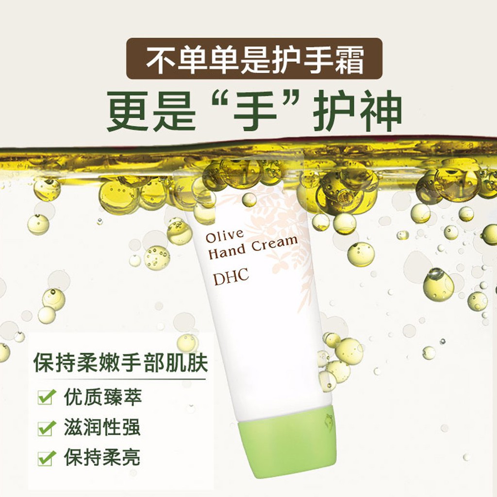 Kem Dưỡng Da Tay DHC Olive Hand Cream 55g - Nội địa Nhật Bản