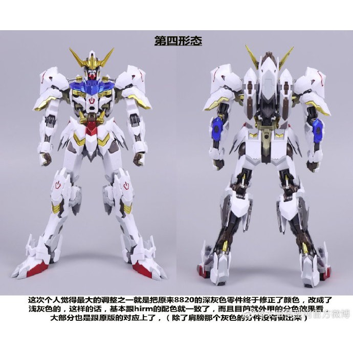 Mô hình gunpla Mg 8818 Barbatos Daban