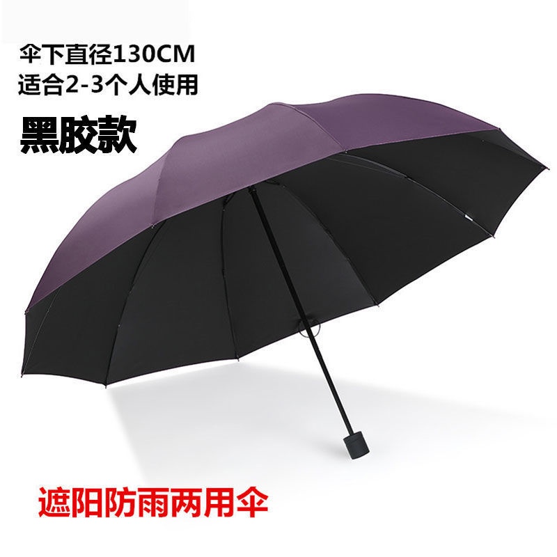 Dù Gấp Gọn Chống Tia UV / Mưa / Nắng 130CM 130CM