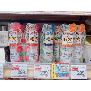 Nước hoa hồng Botanical 200ml