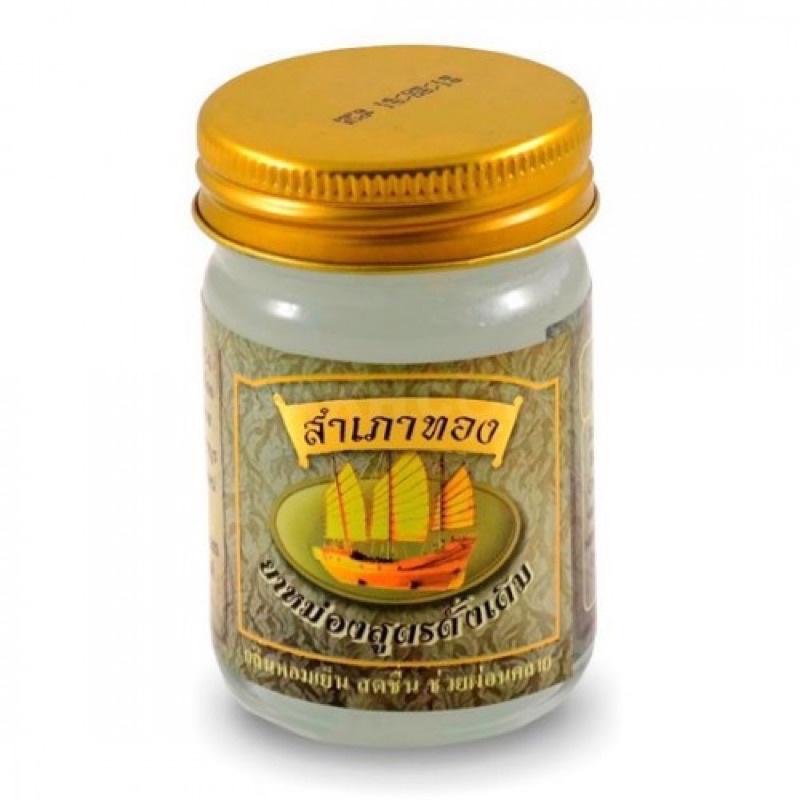 Dầu Cù Là Cánh Buồm Thái Lan Chính Hãng 50g