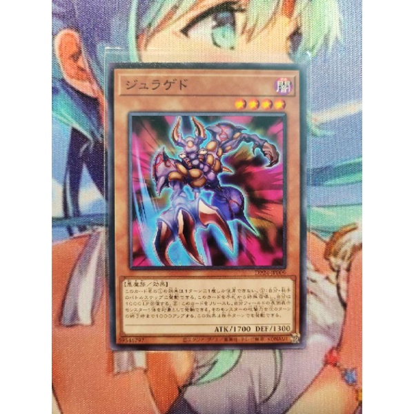 [FREESHIP] [EN+JP] thẻ bài yugioh JURAGEDO